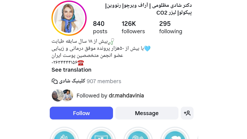 کلینیک زیبایی دکتر شادی مظلومی