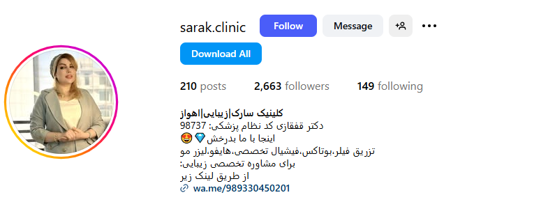 کلینیک زیبایی سارک