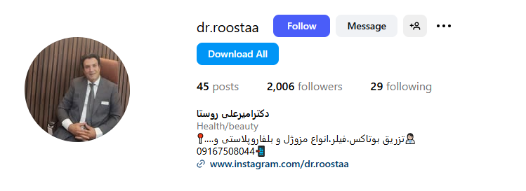کلینیک زیبایی رویتا