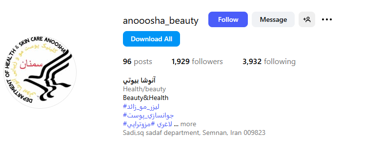 کلینیک زیبایی آنوشا بیوتی سمنان