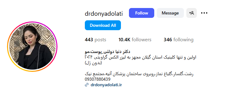 کلینیک زیبایی دکتر دنیا دولتی رشت