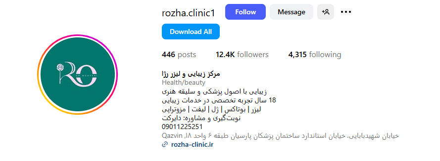 کلینیک زیبایی روژا