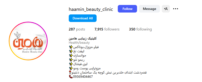 کلینیک زیبایی هامین