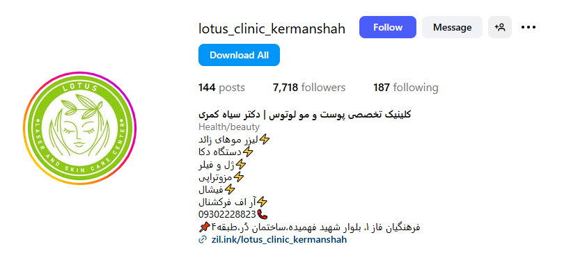 کلینیک زیبایی لوتوس کرمانشاه