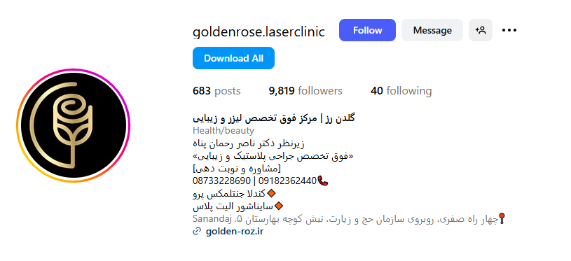 کلینیک زیبایی گلدن رز سنندج