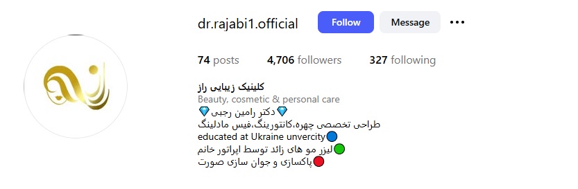 کلینیک زیبایی راز – کرمان