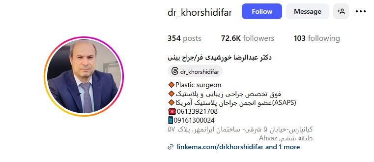 دکتر عبدالرضا خورشیدی‌فر